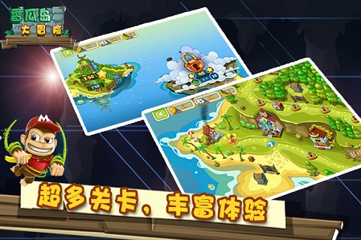 香瓜岛大冒险 游戏截图